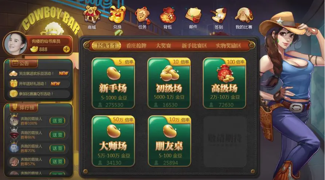 一木牌棋安卓版本