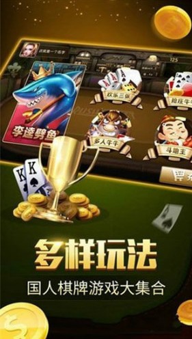 轻松盈牌棋2020最新版本