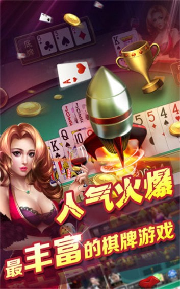 开心牌棋官方版安卓版
