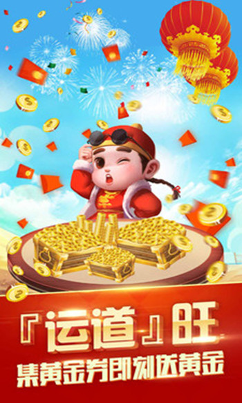 吉祥牌棋官网版