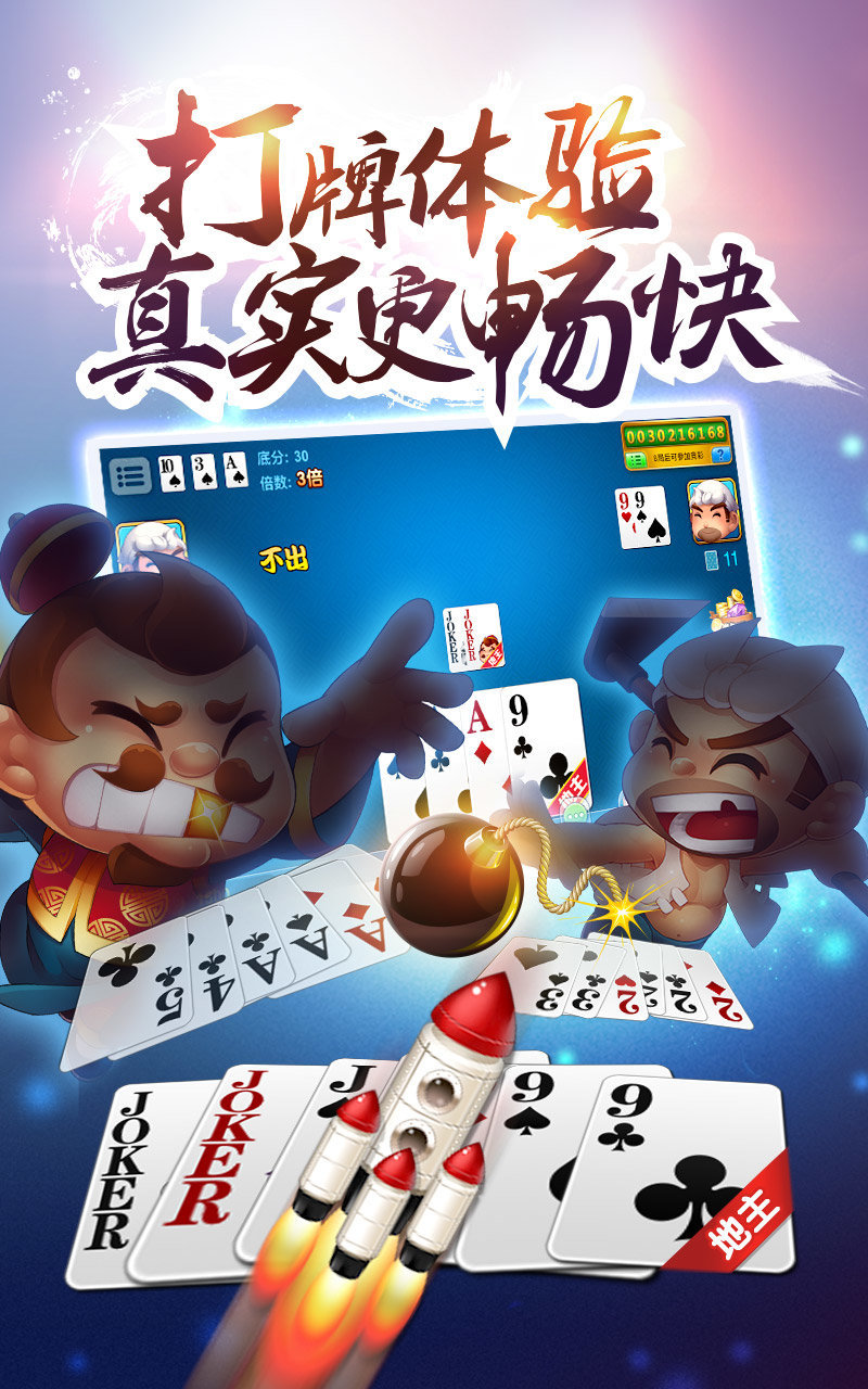 贪玩牌棋官方版