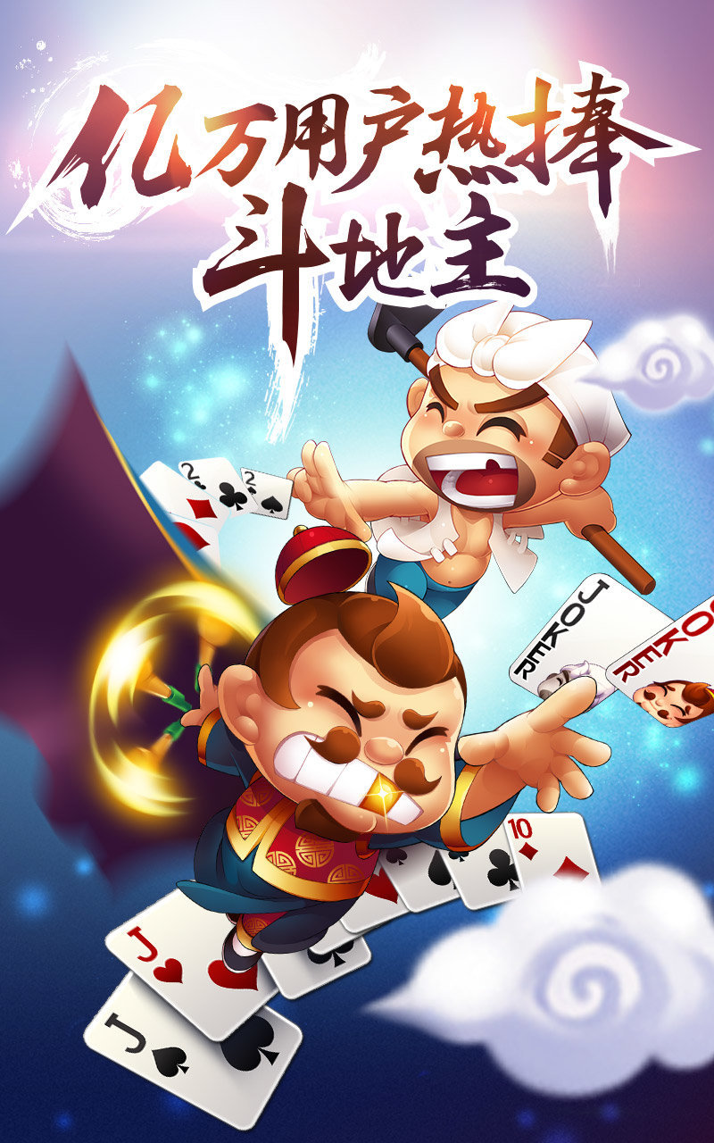 贪玩牌棋官方版