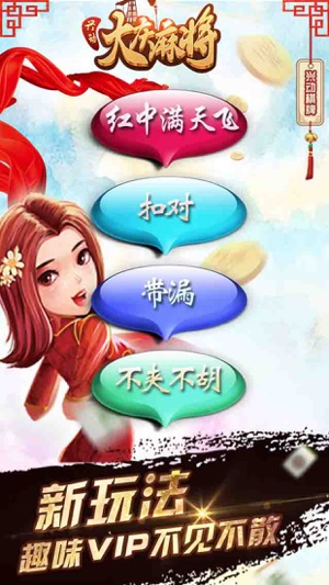 开元牌棋官网版最新