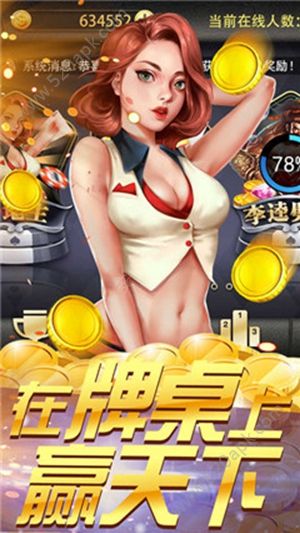 宝马牌棋8556官网版