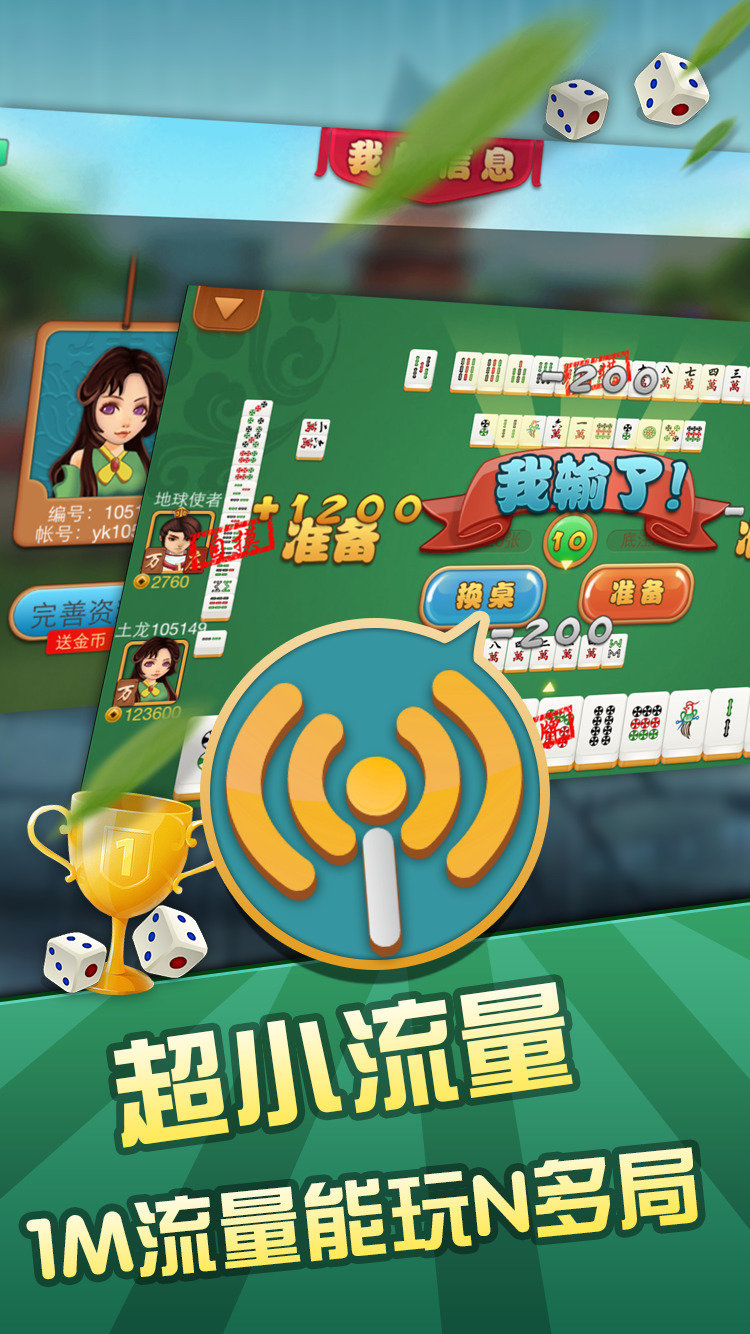 9号国际牌棋官网版