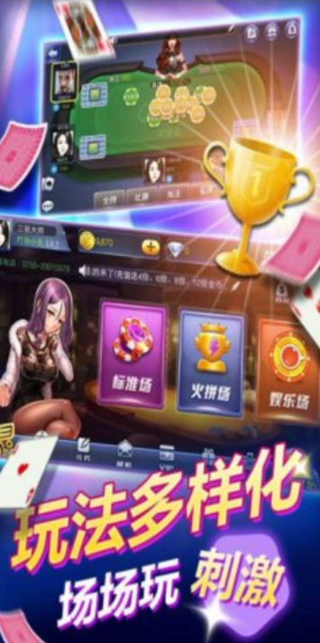 我才牌棋官网版