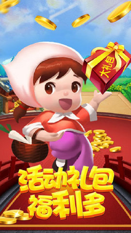 四川单机麻将免费版