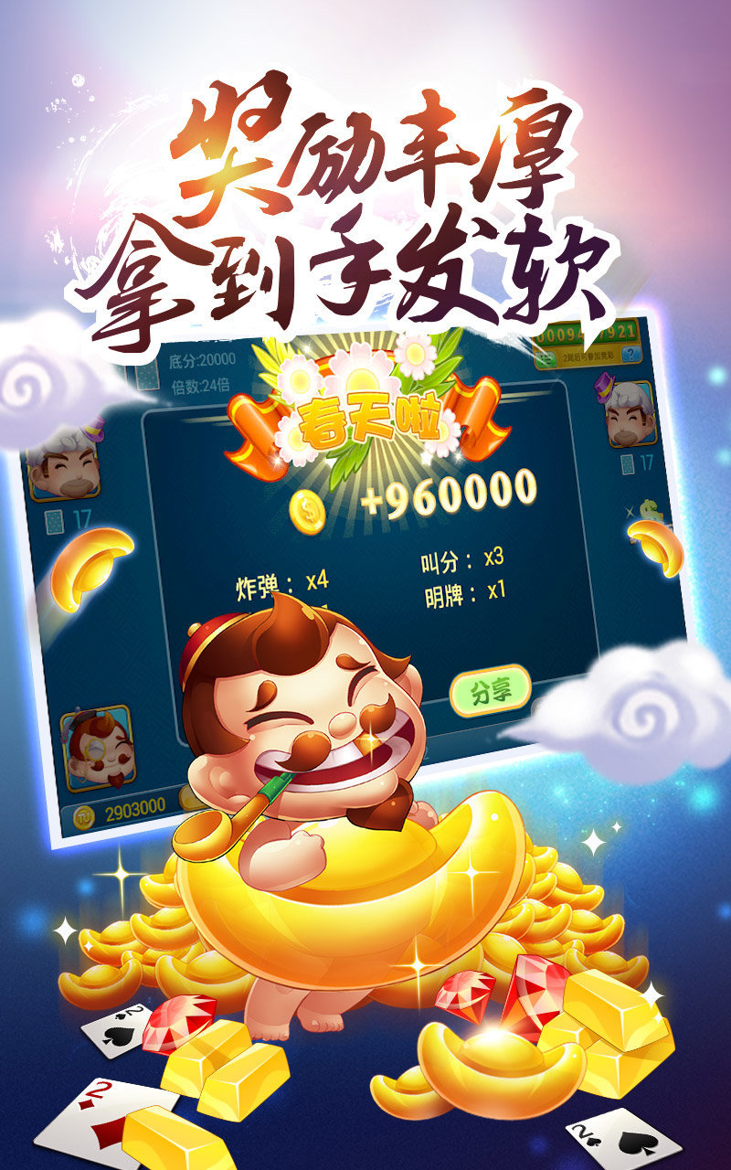 贪玩牌棋官方版