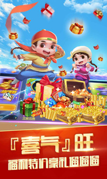 吉祥牌棋官网版