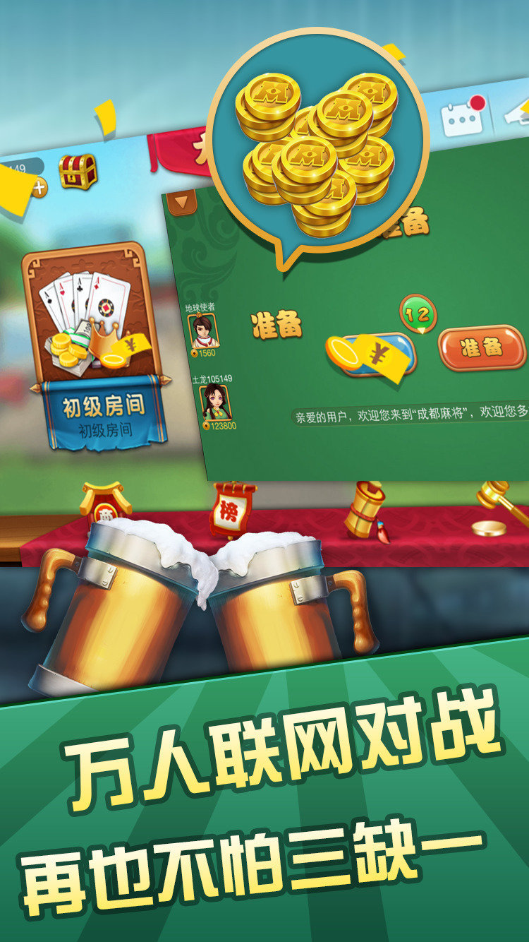 9号国际牌棋官网版