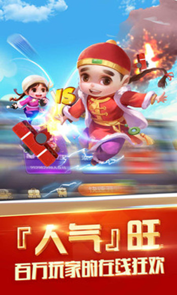 吉祥牌棋官网版