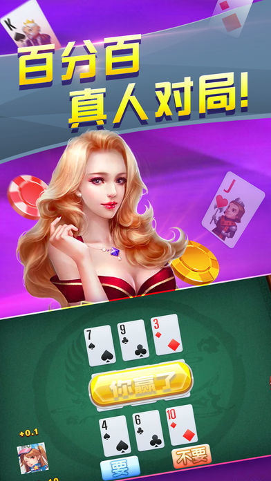 欢乐麻将免费版安装苹果