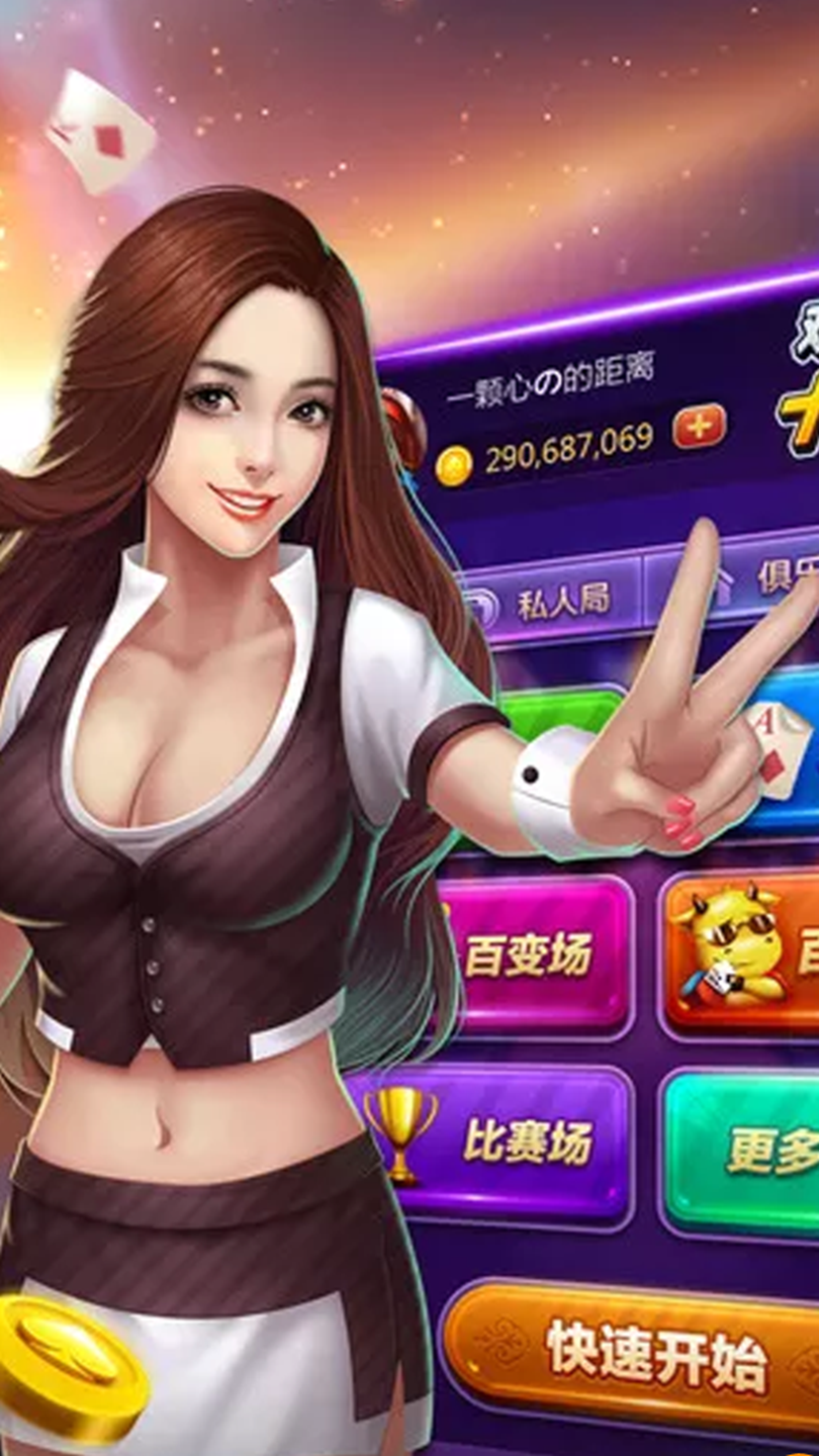 牌棋点卡商城官网版