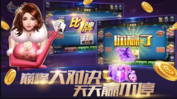 2021年最新牌棋官网版