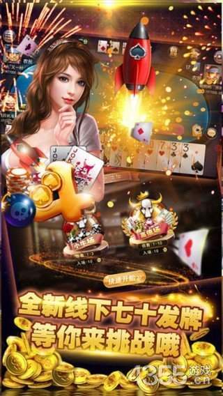 神人牌棋官网版