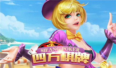 天下牌棋软件平台最新版