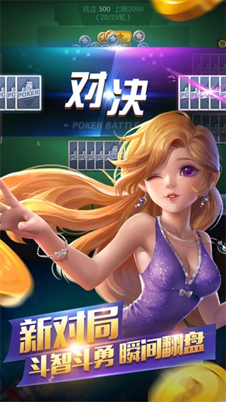 神赚牌棋2023官方版