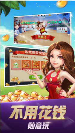 456牌棋官网版手机版