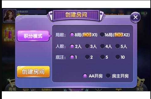 左右牌棋正式版