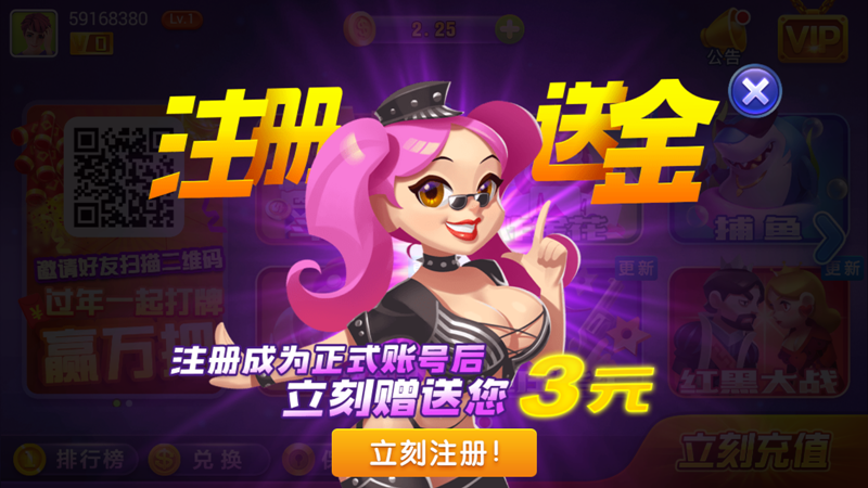 龙虎争霸3安卓版