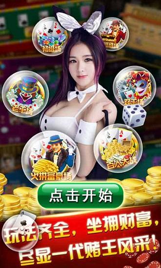 经典三张牌手机版