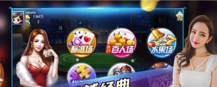 潜江晃晃赖子麻将