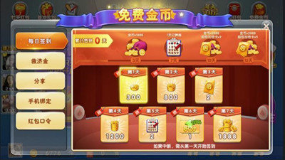 龙虎争霸2安卓无限币存档版