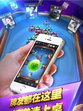 最新款炸金花app