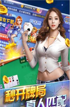 天天福建十三水官网版苹果