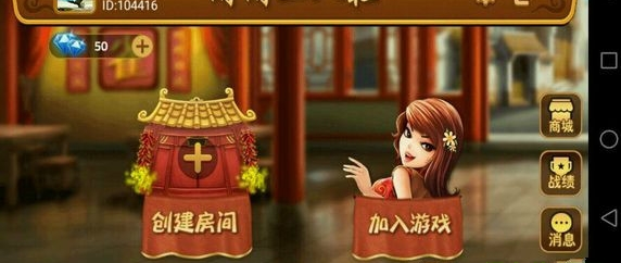 疯狂杠8杠麻将