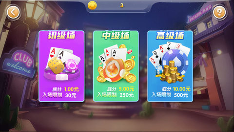 7388牌棋大富翁ios