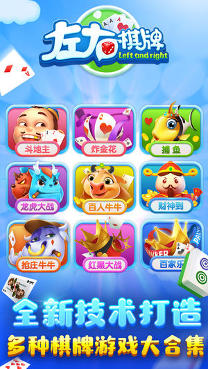 三人斗地主安装免费