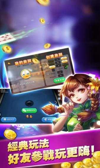 成都麻将之血战到底免费版
