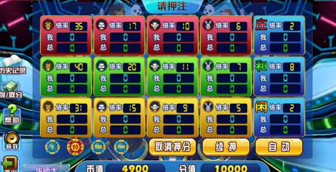 正版大满贯水果机ios
