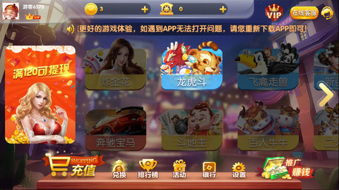 7388牌棋大富翁ios