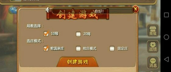 疯狂杠8杠麻将