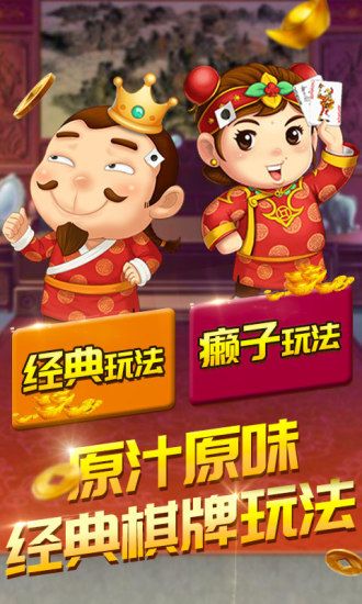 跑得快手机版免费跑得快