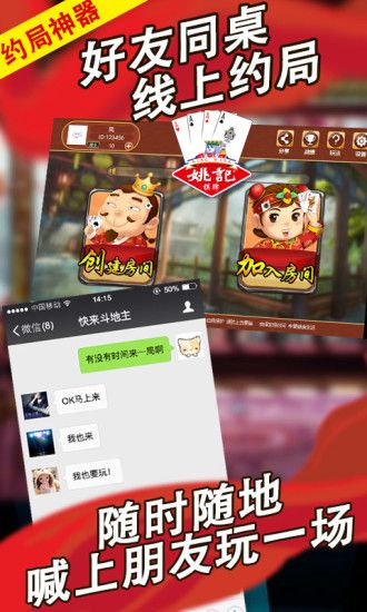 跑得快手机版免费跑得快