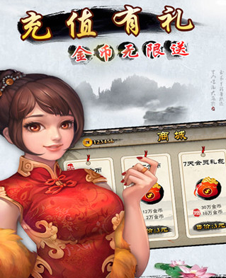 开心三张牌手机版免费安装