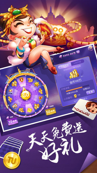 途游麻将免费安卓