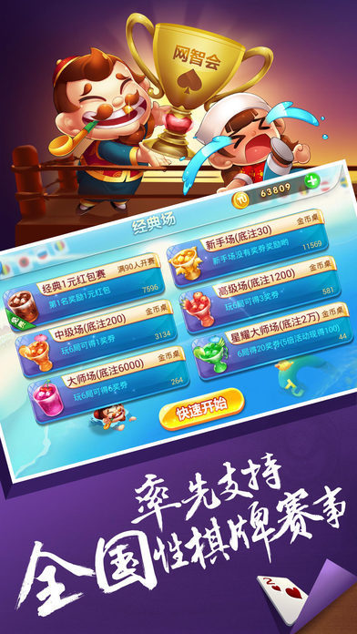 途游麻将免费安卓