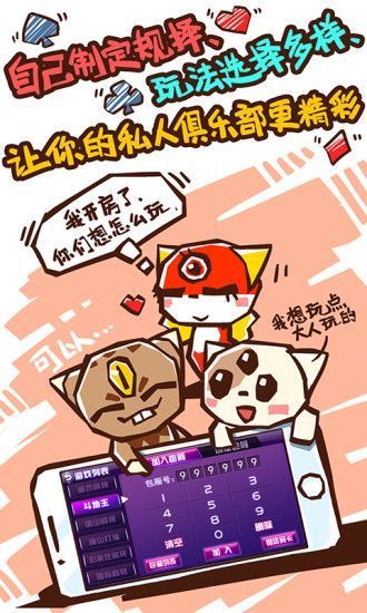 单机麻将推倒胡