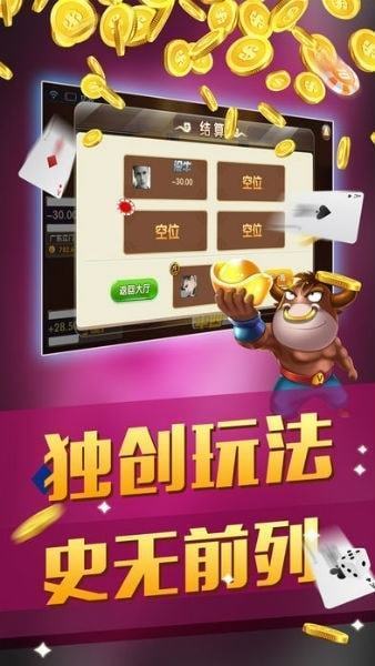 单机炸金花官方版