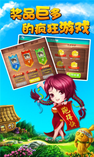 正宗杭州麻将手机免费版