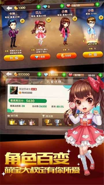 斗地主赢话费安卓版