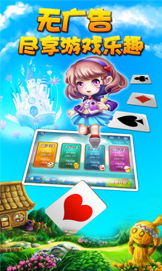 正宗杭州麻将手机免费版
