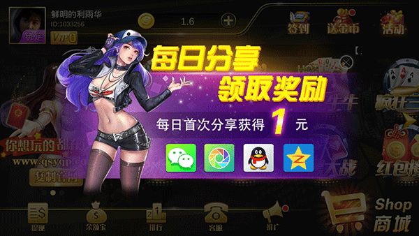 天天拼三张旧版