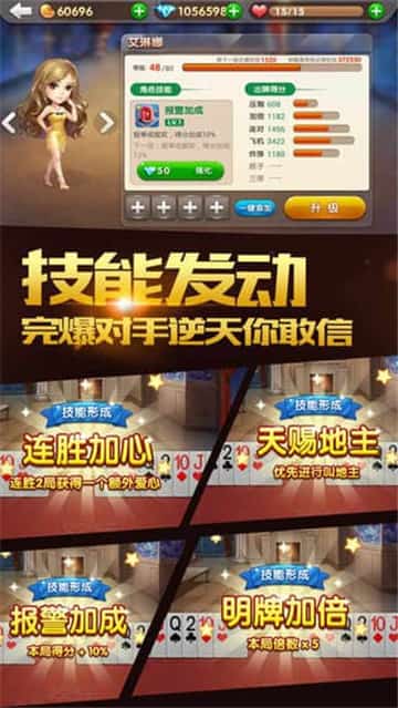 斗地主赢话费安卓版