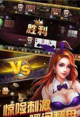 斗地主无限金豆版