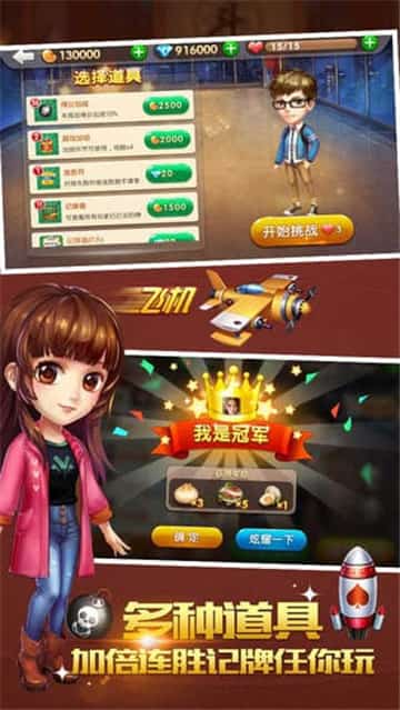 斗地主赢话费安卓版